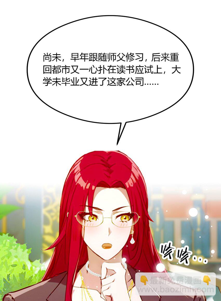 26 楚明的专属任务(1/2)-第28话