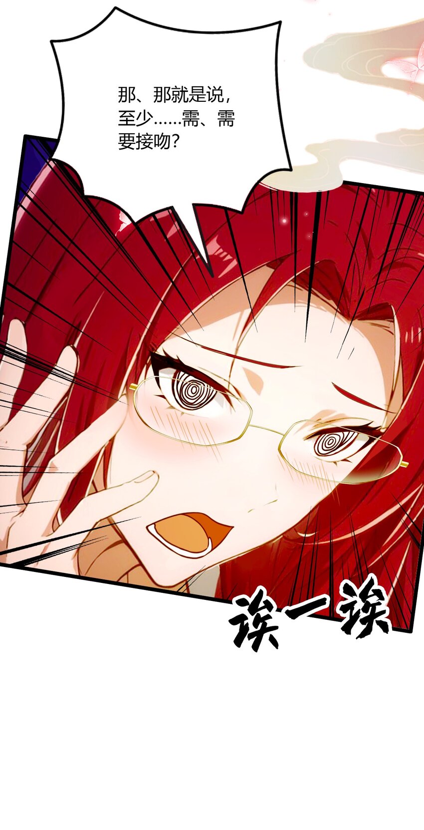 26 楚明的专属任务(1/2)-第28话