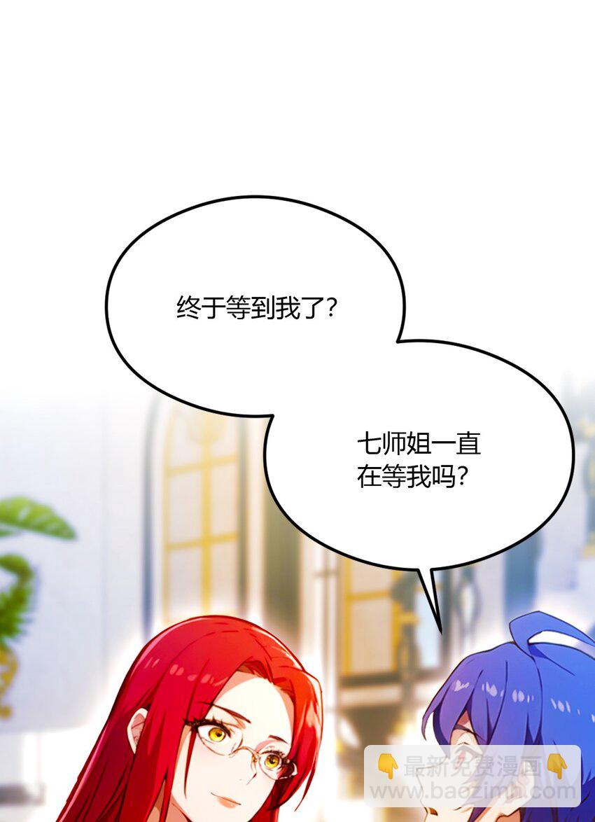 26 楚明的专属任务(1/2)-第28话