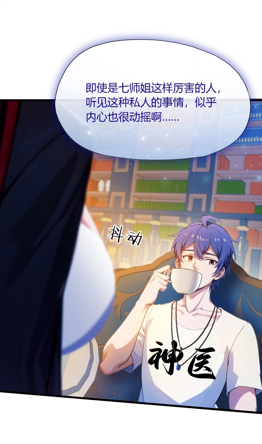 26 楚明的专属任务(1/2)-第28话