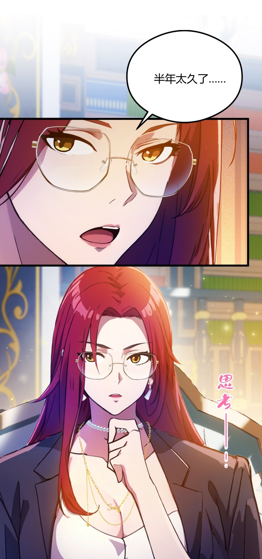 26 楚明的专属任务(1/2)-第28话