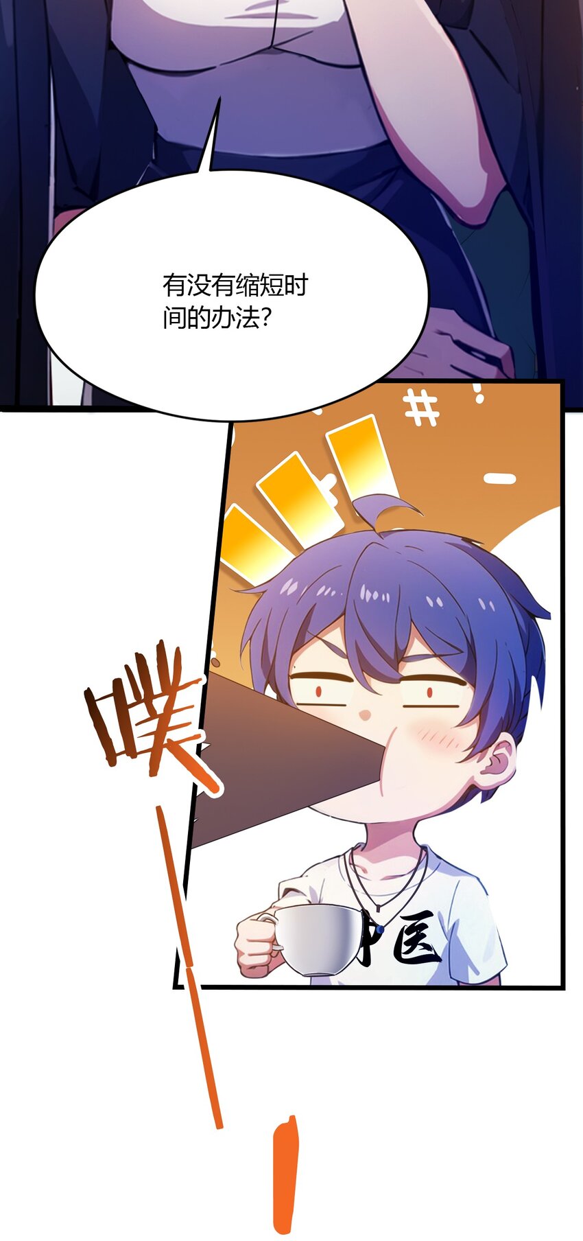 26 楚明的专属任务(1/2)-第28话