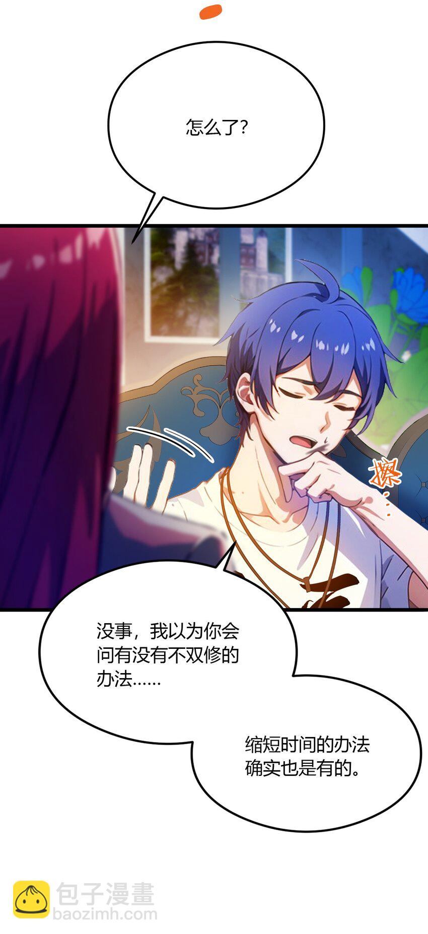 26 楚明的专属任务(1/2)-第28话