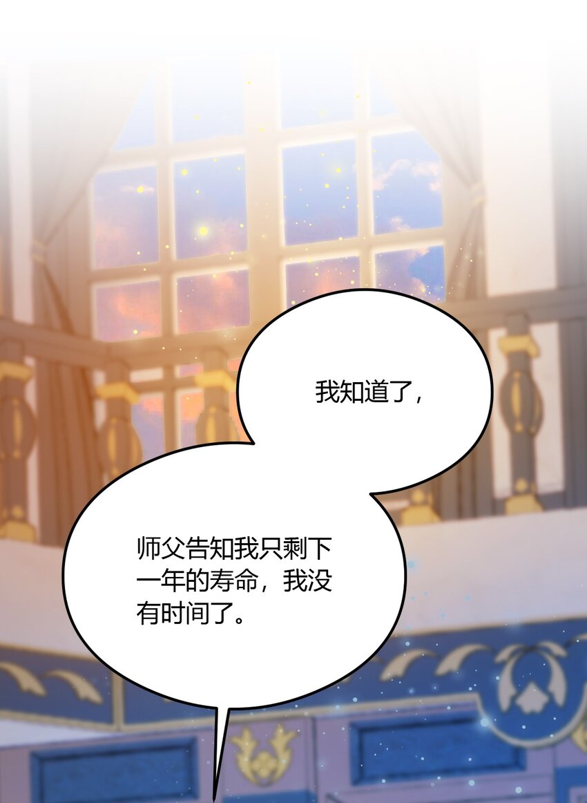 26 楚明的专属任务(1/2)-第28话