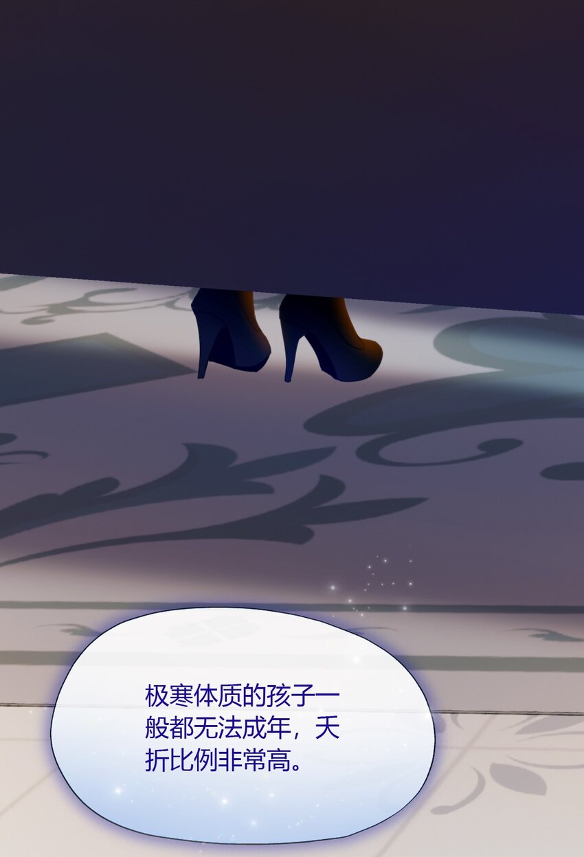 26 楚明的专属任务(1/2)-第28话