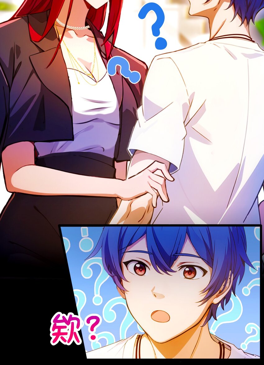 26 楚明的专属任务(1/2)-第28话