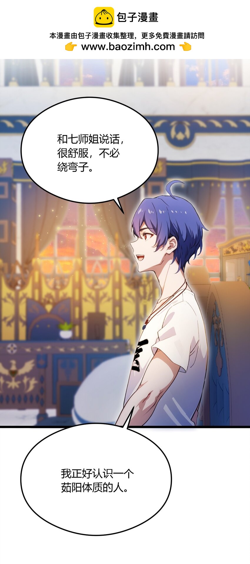 26 楚明的专属任务(1/2)-第28话