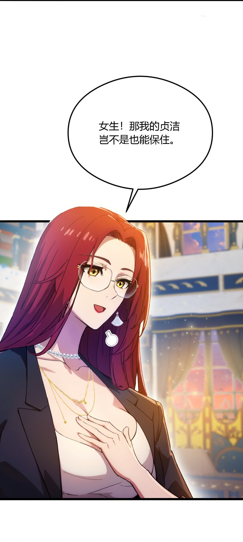 26 楚明的专属任务(1/2)-第28话