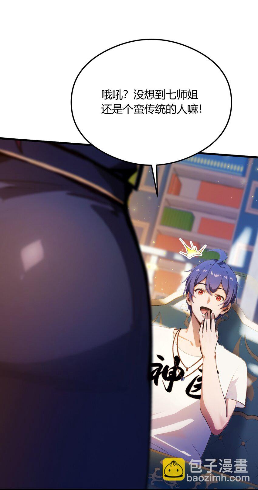 26 楚明的专属任务(1/2)-第28话