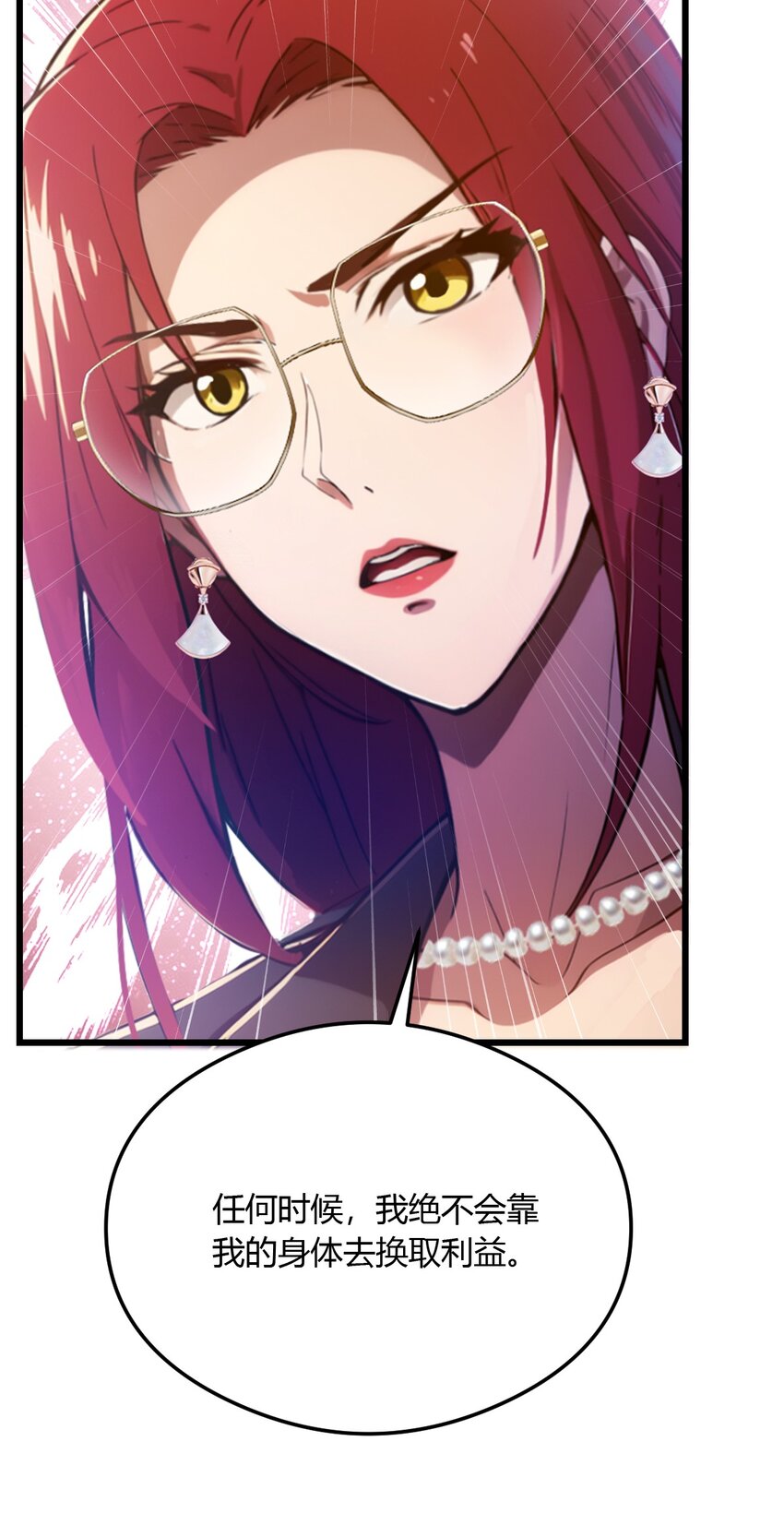 26 楚明的专属任务(1/2)-第28话