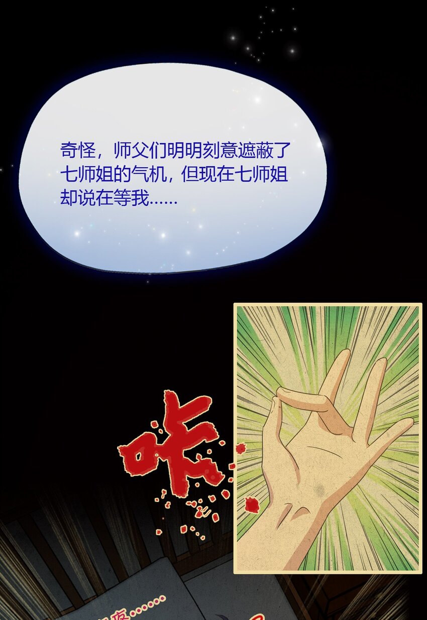 26 楚明的专属任务(1/2)-第28话