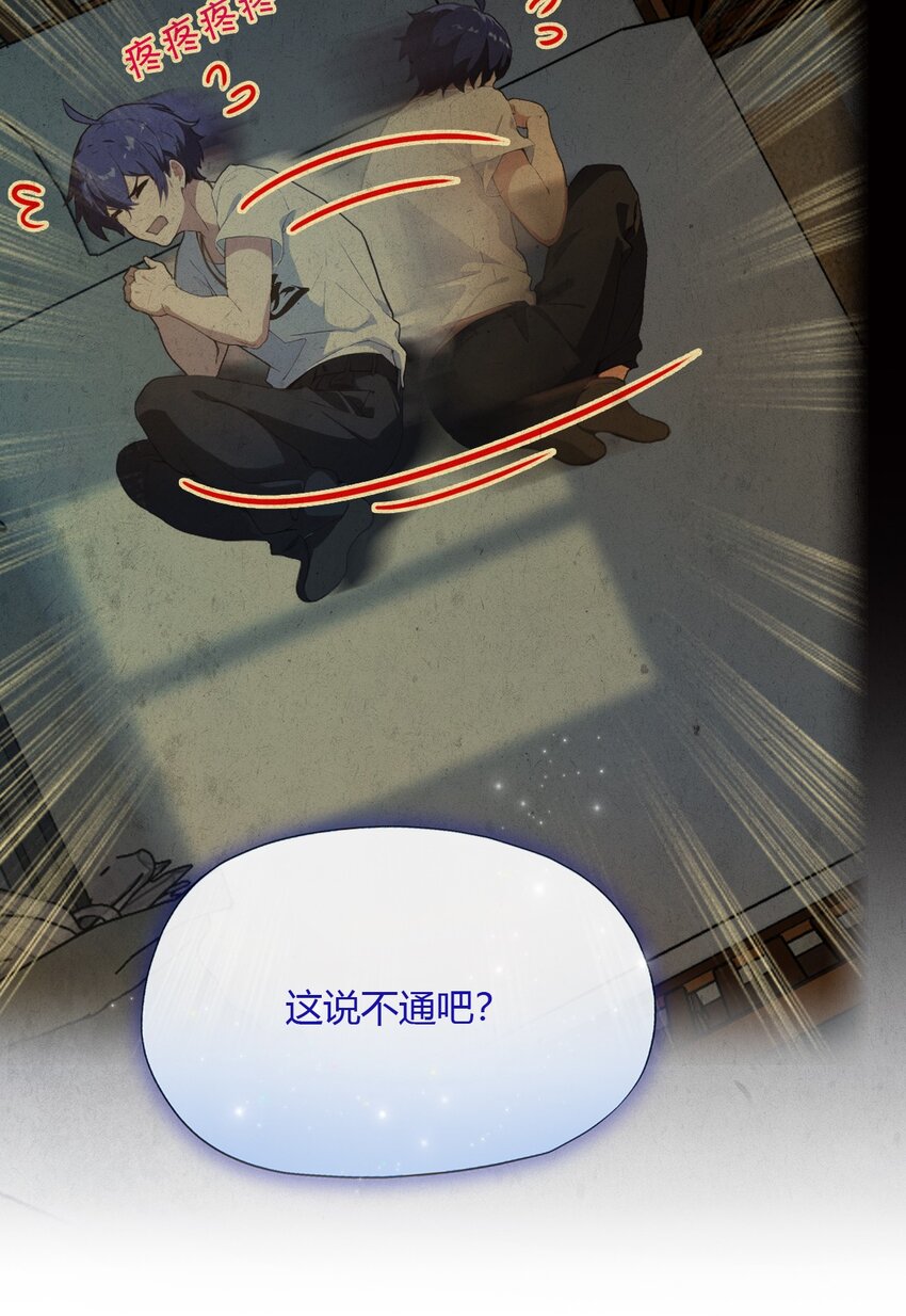 26 楚明的专属任务(1/2)-第28话