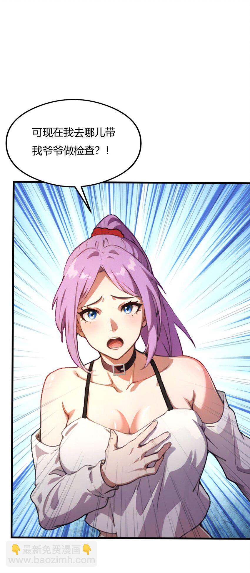 02 厚颜无耻之人(1/2)-第4话