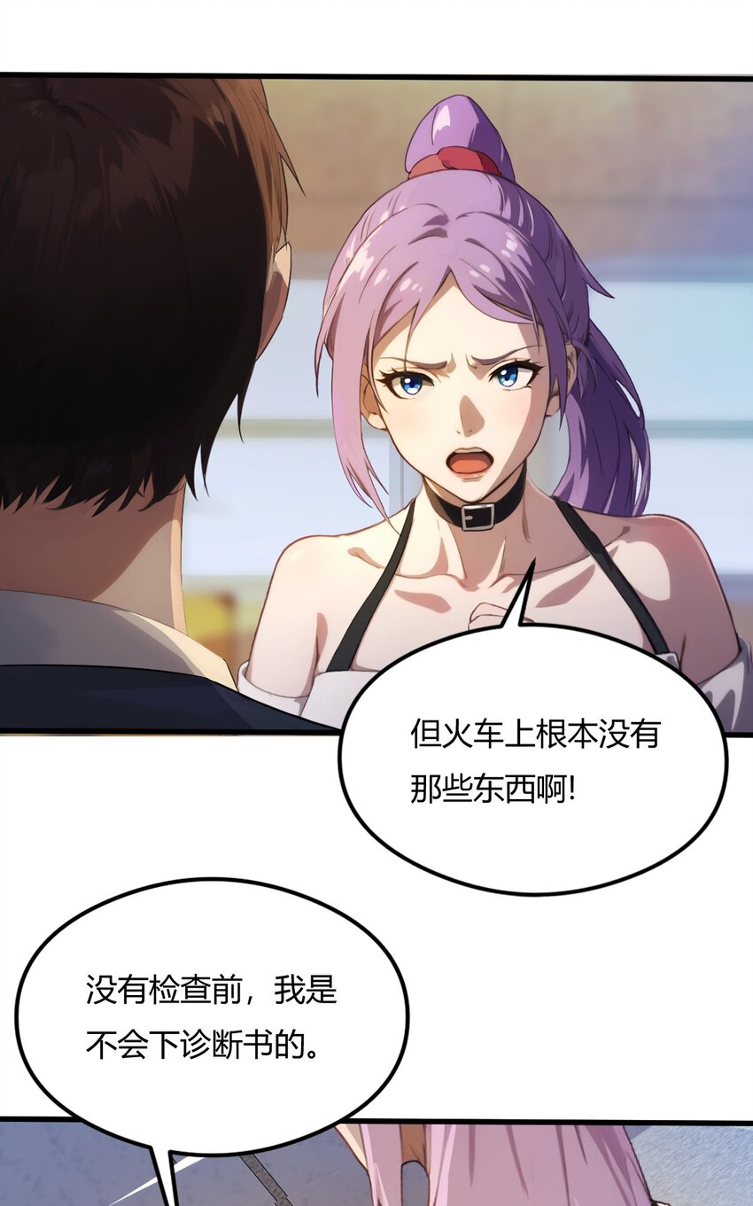 02 厚颜无耻之人(1/2)-第4话