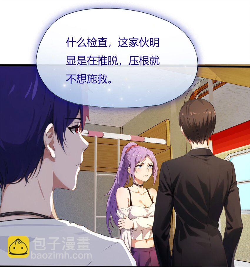 02 厚颜无耻之人(1/2)-第4话