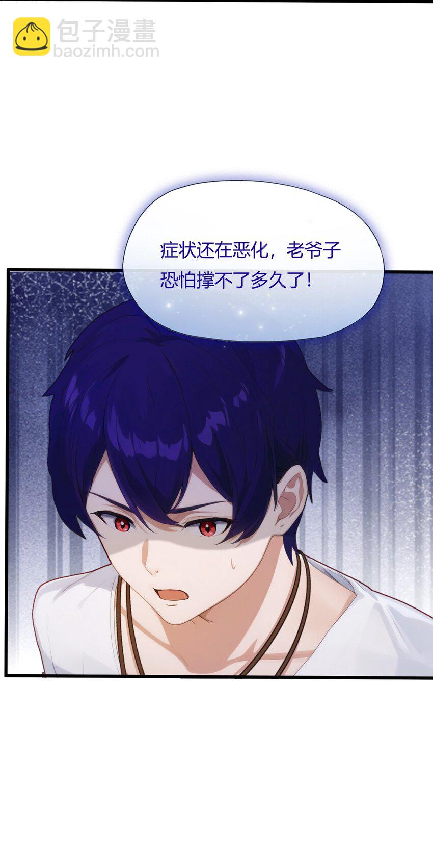 02 厚颜无耻之人(1/2)-第4话