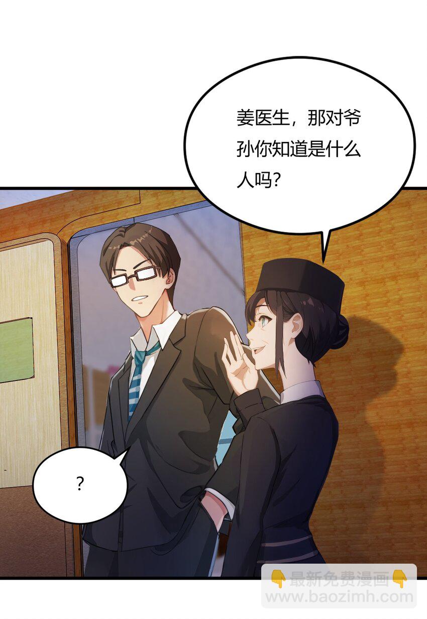 02 厚颜无耻之人(1/2)-第4话