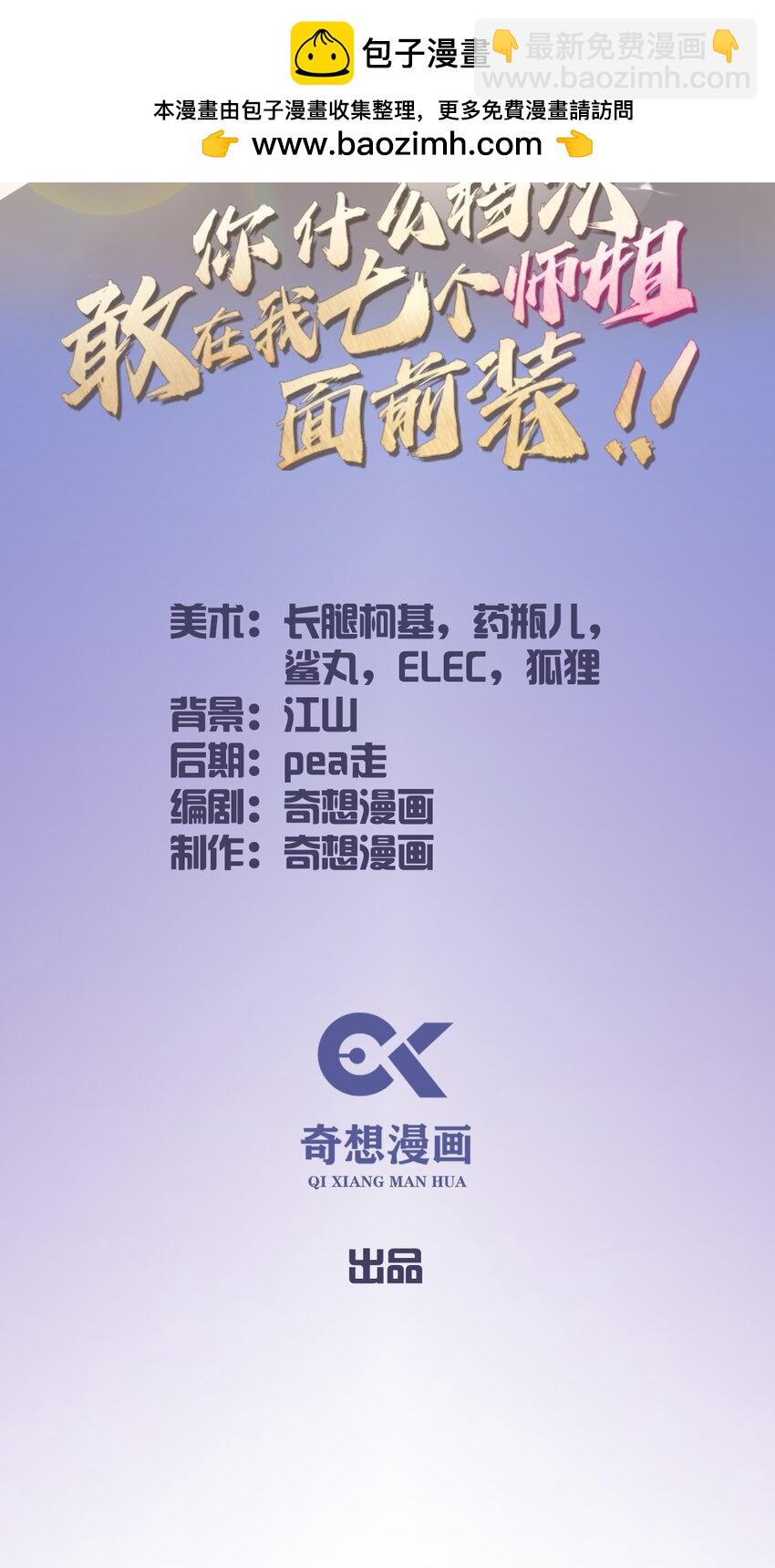 02 厚颜无耻之人(1/2)-第4话