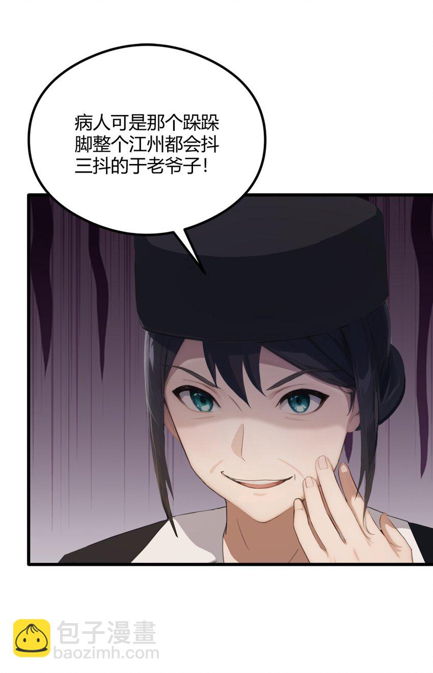 02 厚颜无耻之人(1/2)-第4话