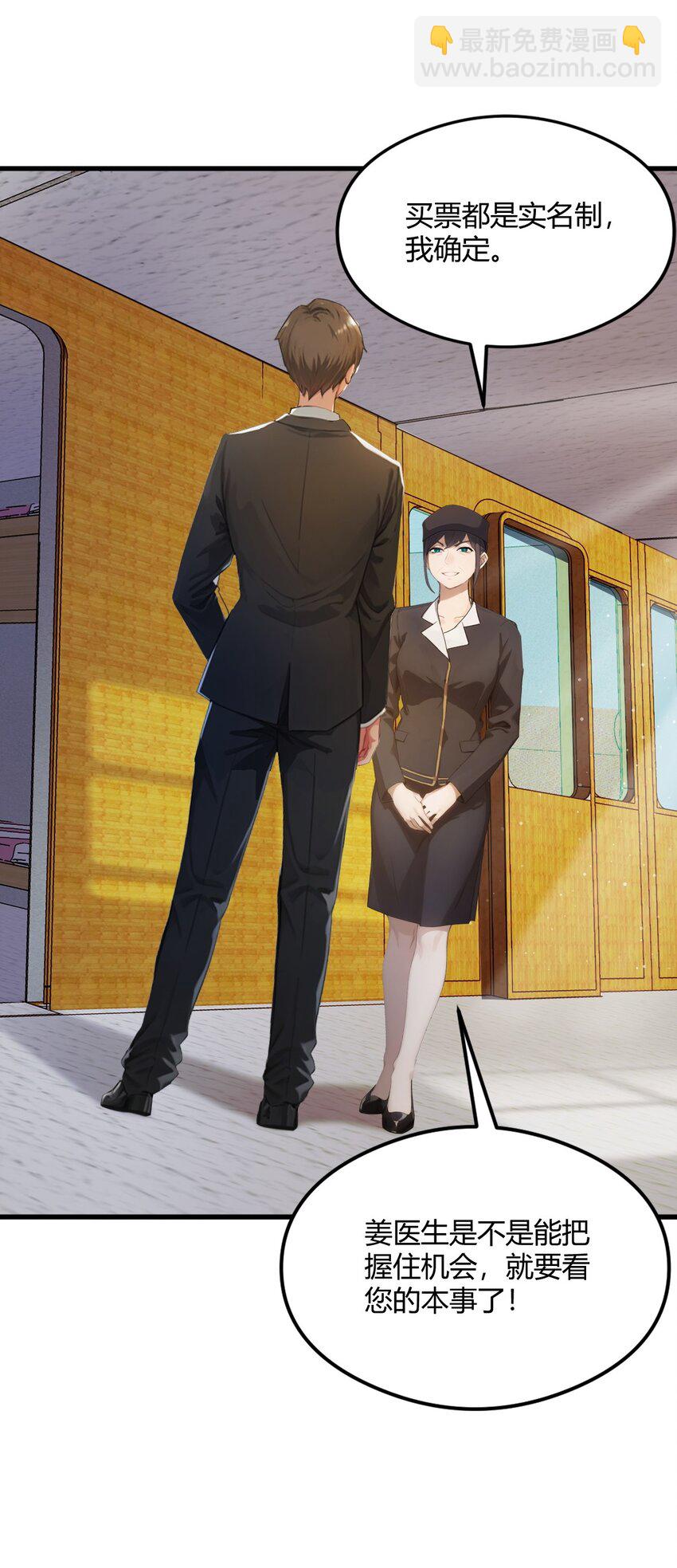 02 厚颜无耻之人(1/2)-第4话