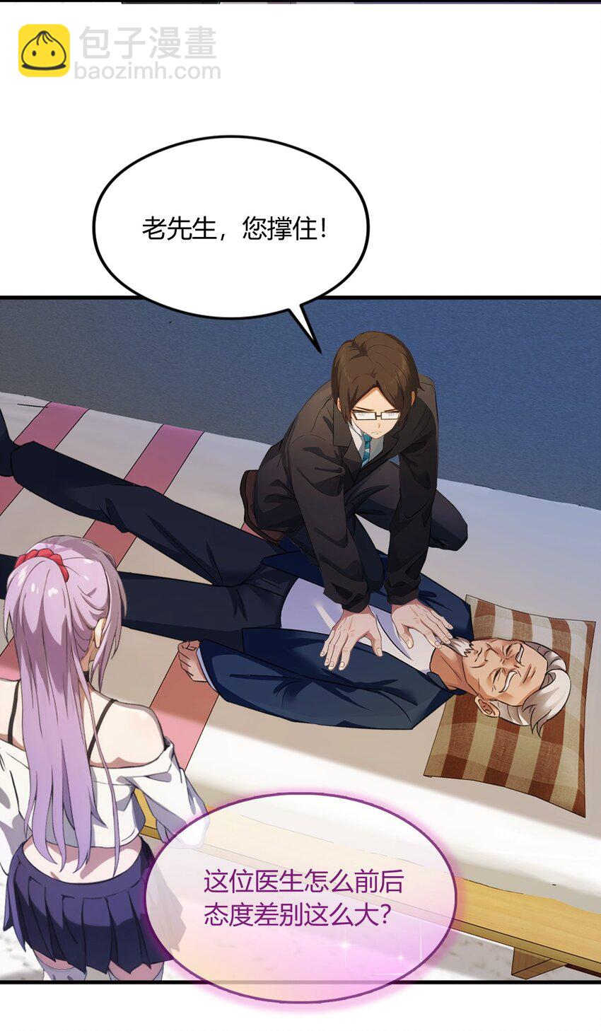 02 厚颜无耻之人(1/2)-第4话