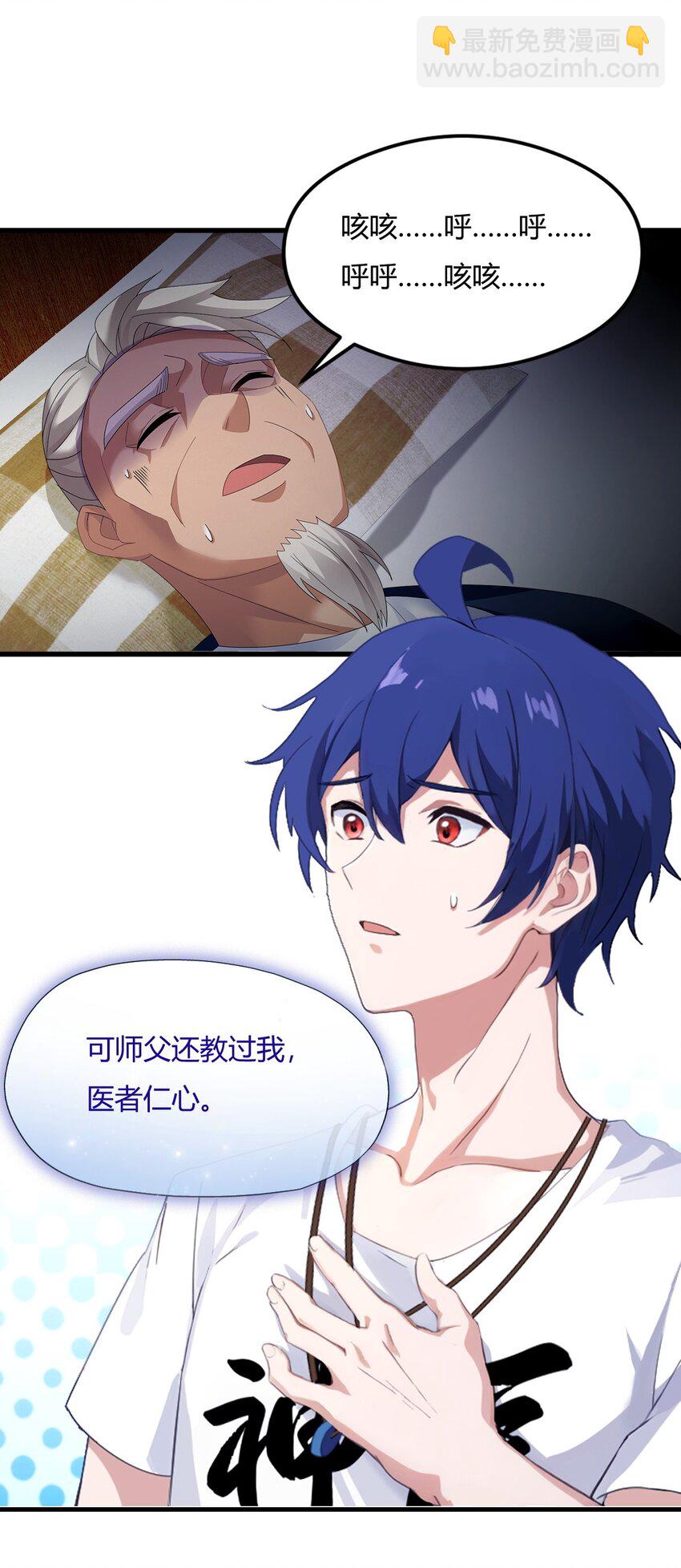 02 厚颜无耻之人(1/2)-第4话