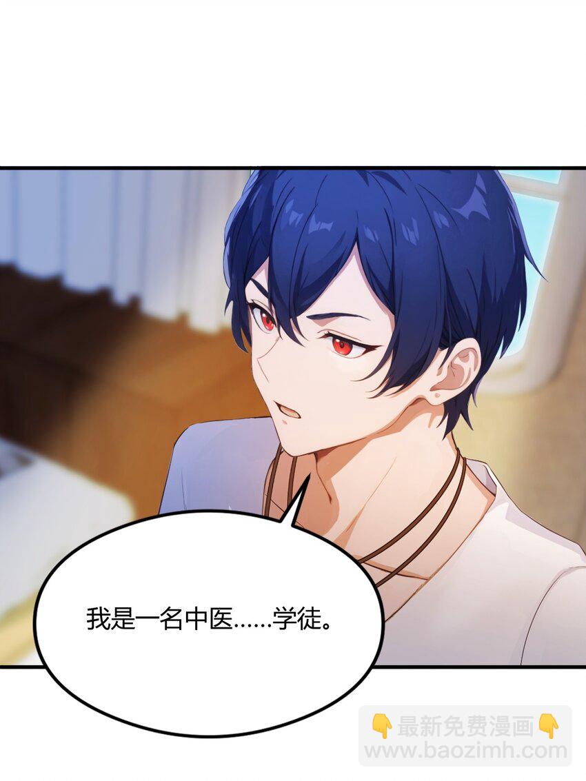 02 厚颜无耻之人(1/2)-第4话