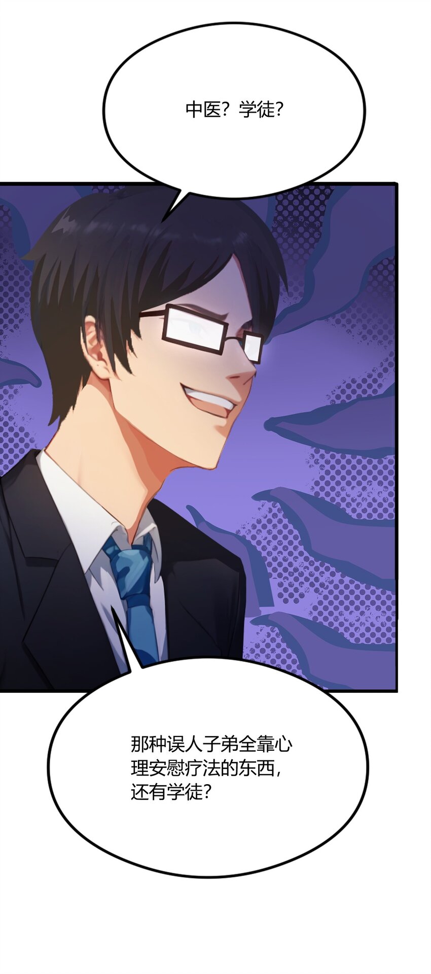 02 厚颜无耻之人(1/2)-第4话