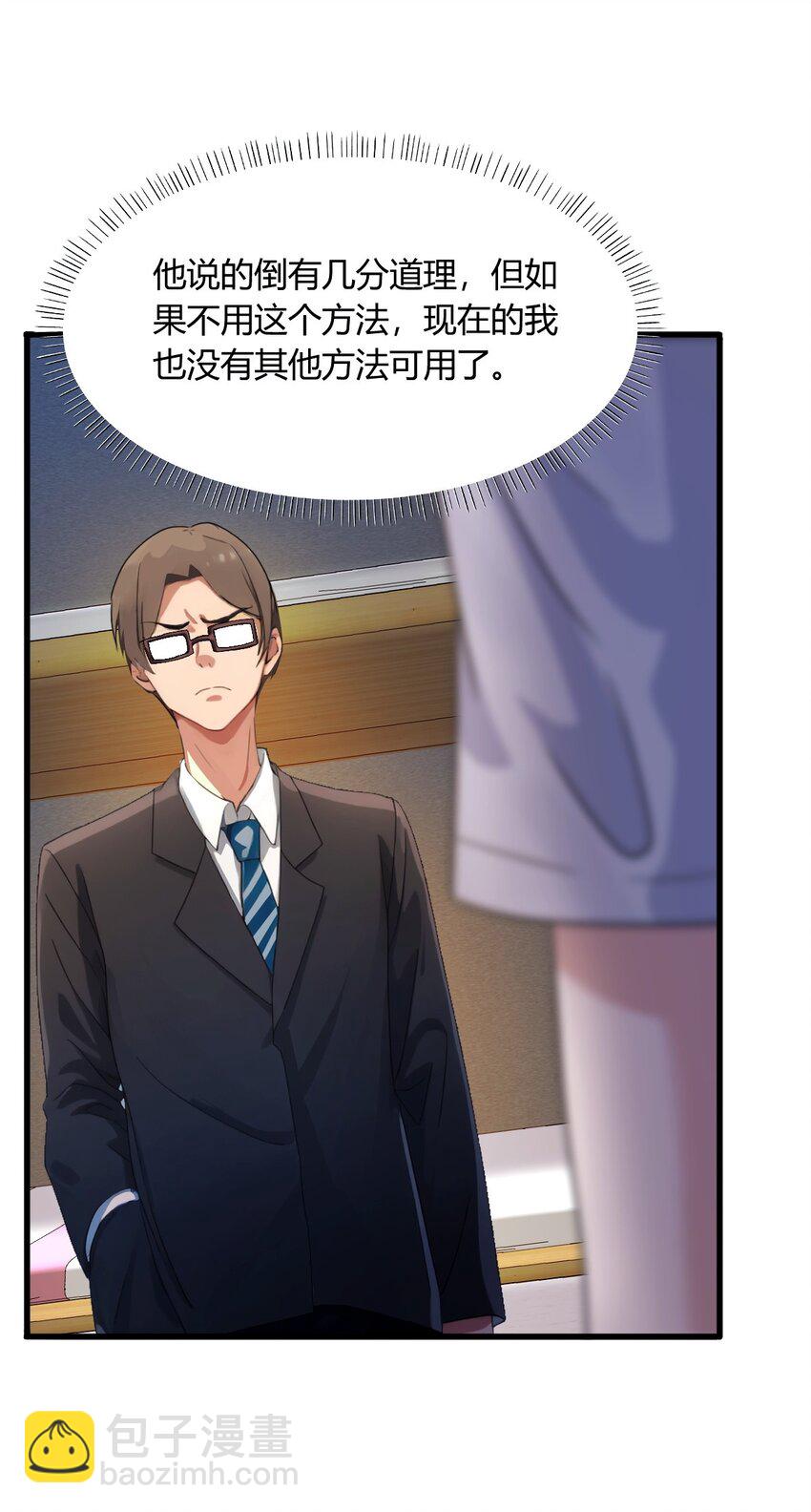 02 厚颜无耻之人(1/2)-第4话