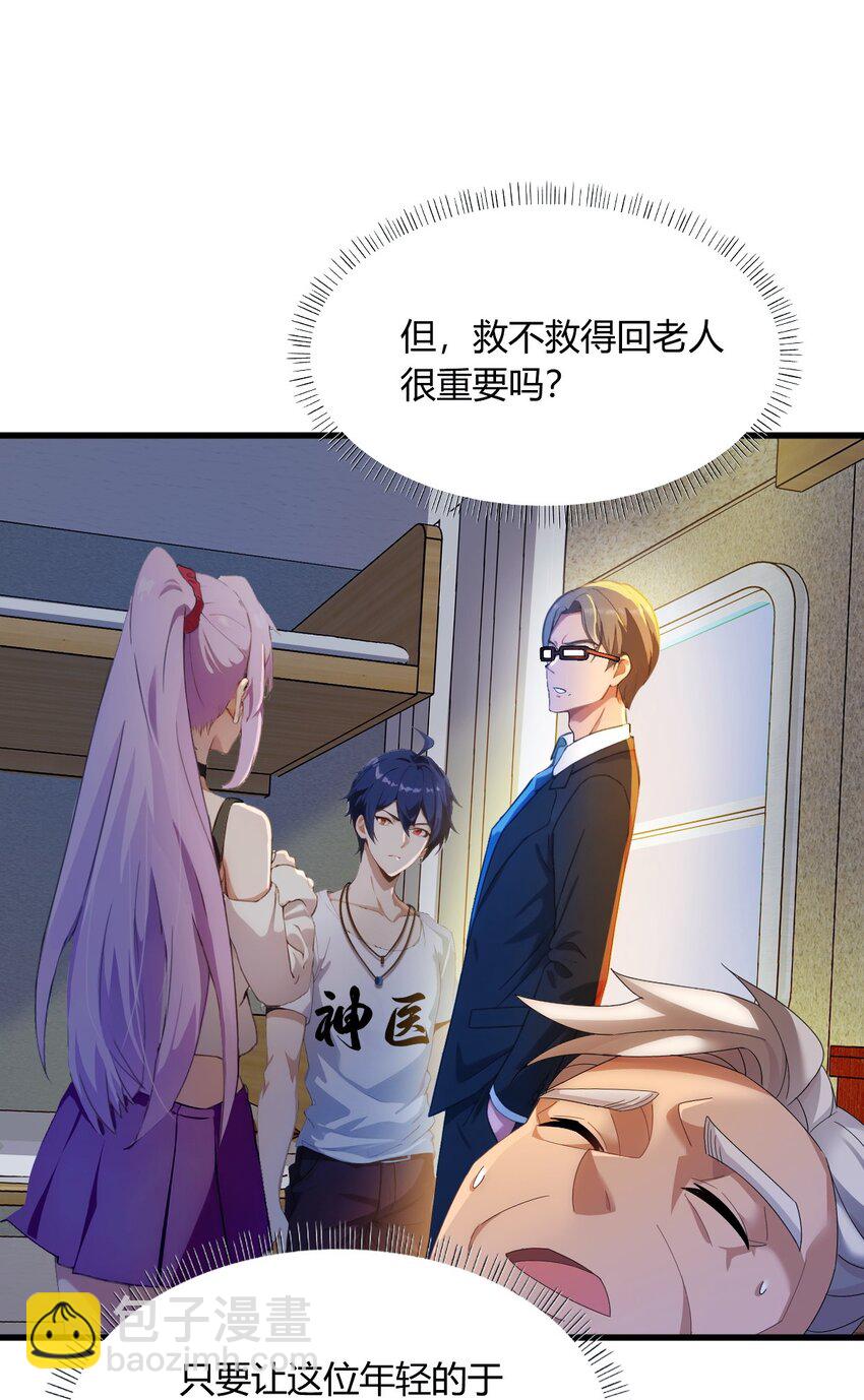 02 厚颜无耻之人(1/2)-第4话