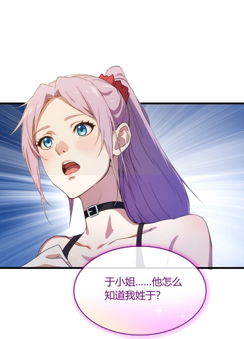 02 厚颜无耻之人(1/2)-第4话