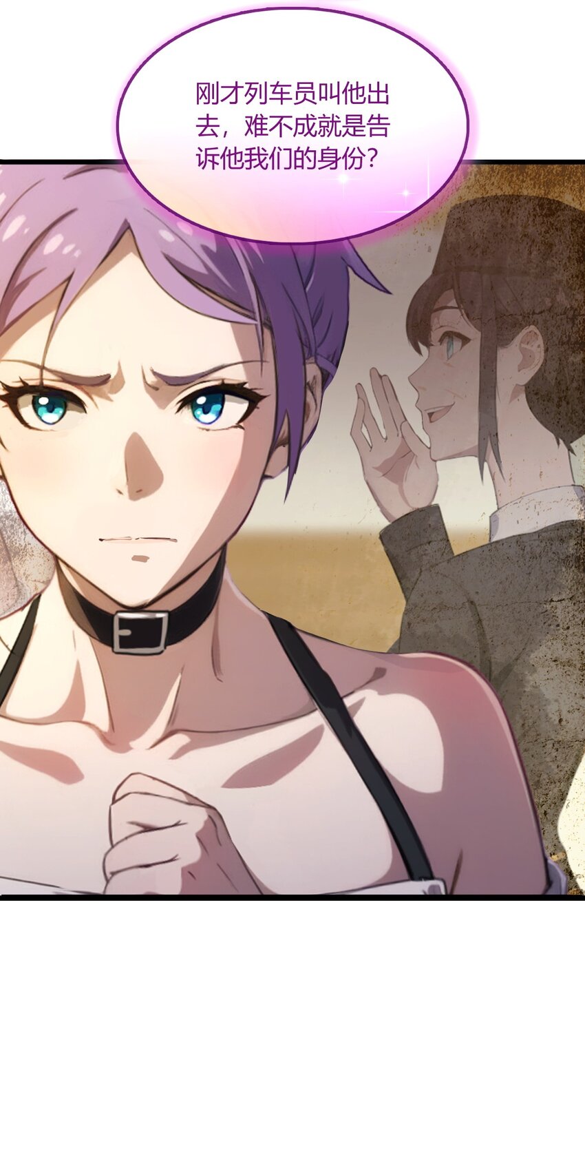 02 厚颜无耻之人(1/2)-第4话