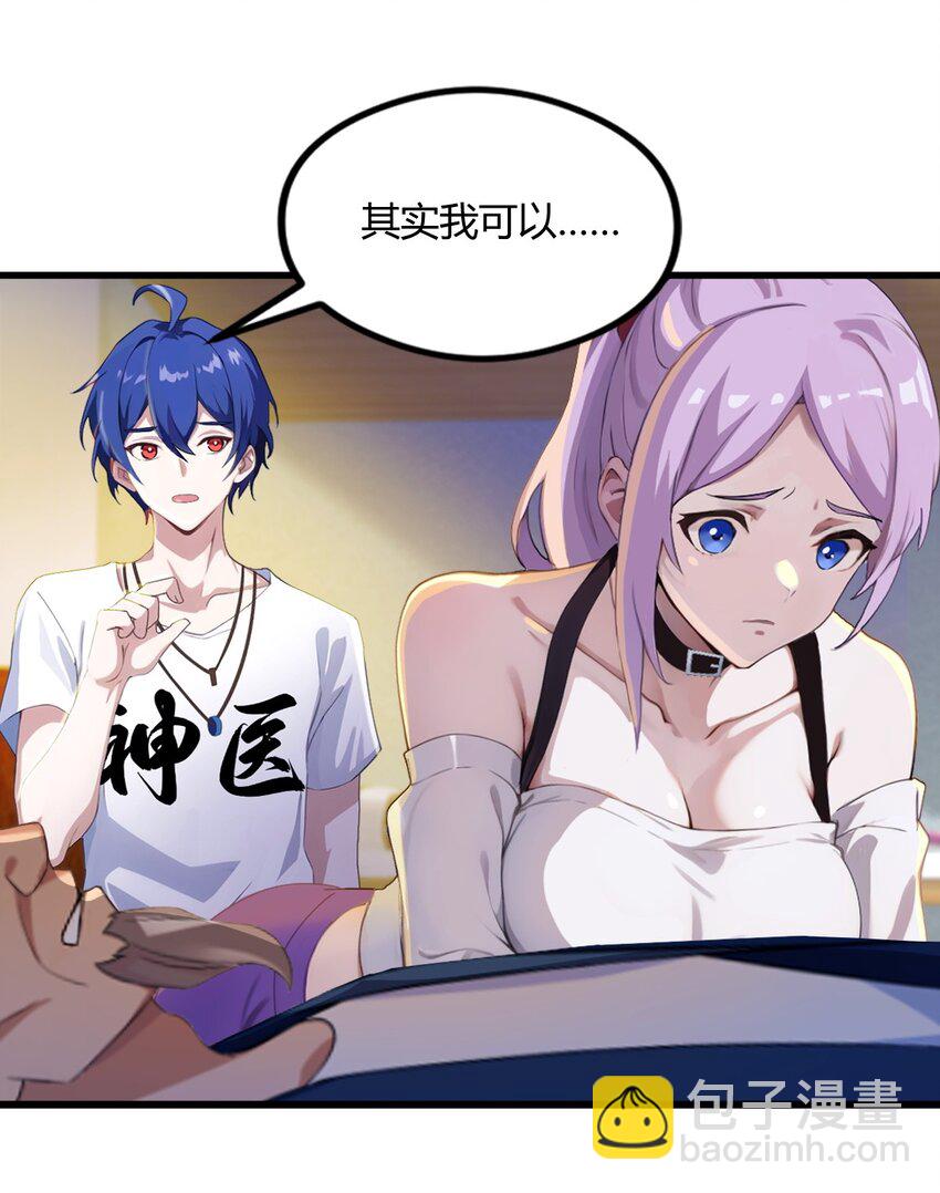 02 厚颜无耻之人(1/2)-第4话