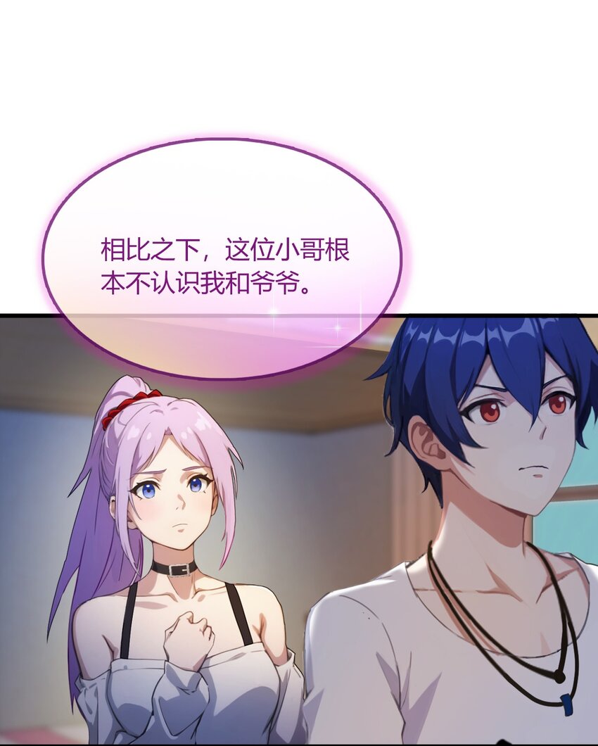 02 厚颜无耻之人(1/2)-第4话