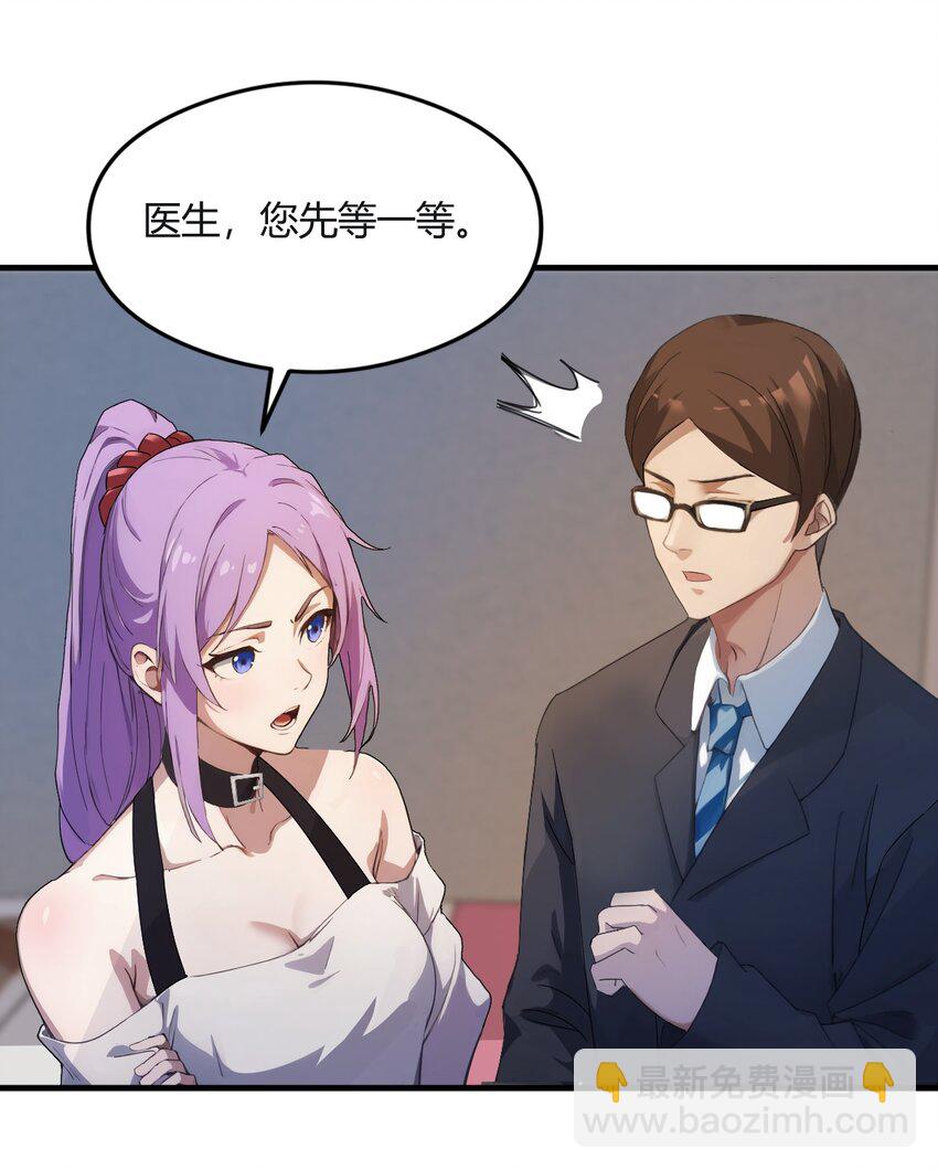 02 厚颜无耻之人(1/2)-第4话