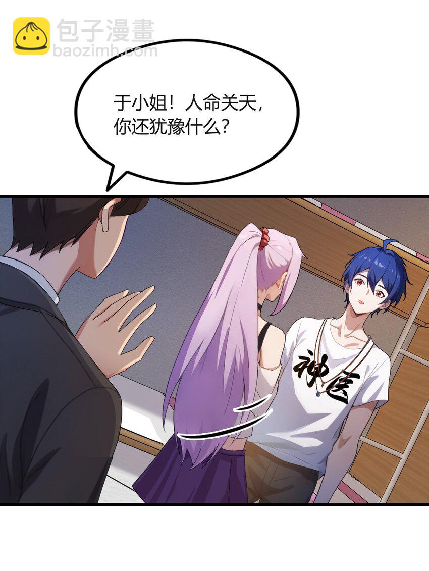 02 厚颜无耻之人(1/2)-第4话