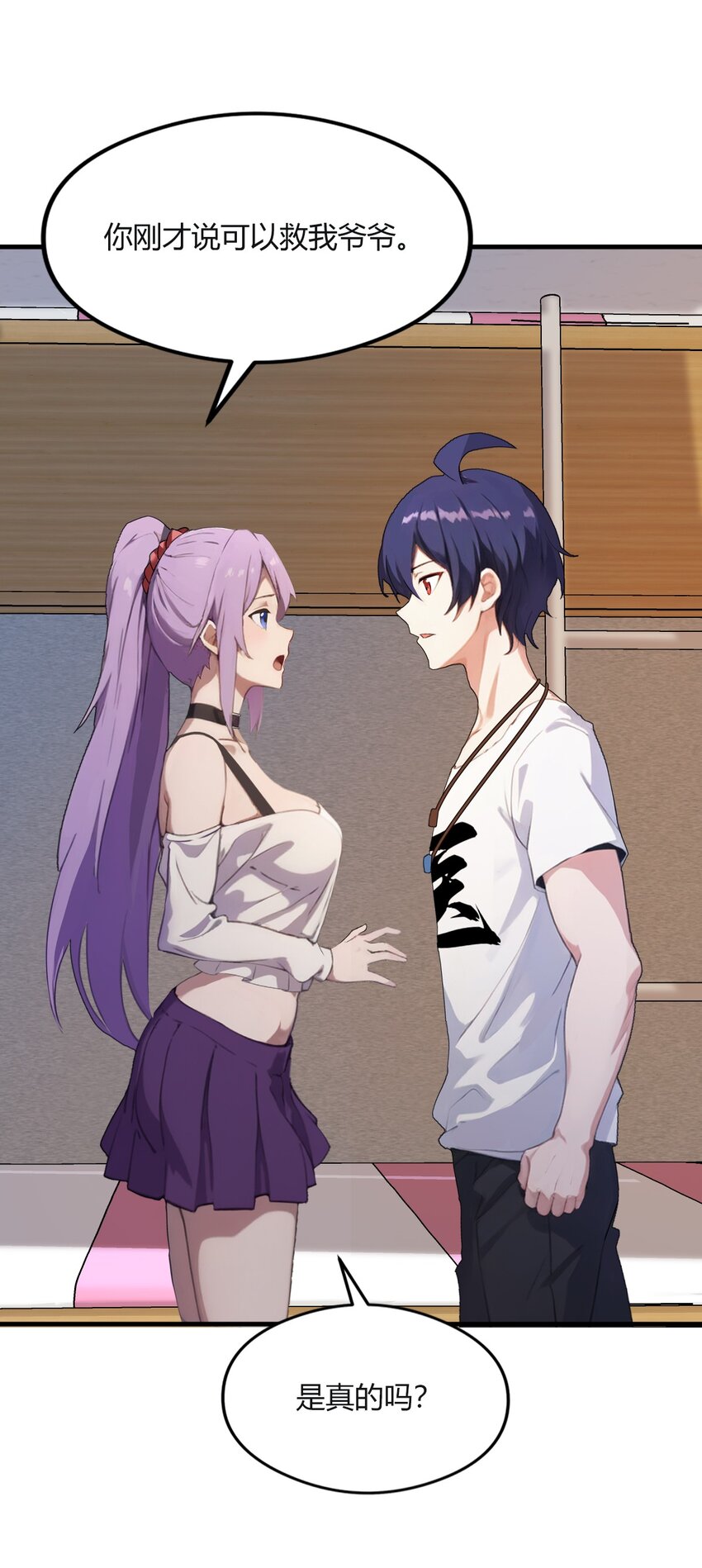 02 厚颜无耻之人(1/2)-第4话