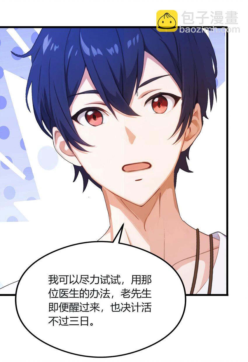 02 厚颜无耻之人(1/2)-第4话