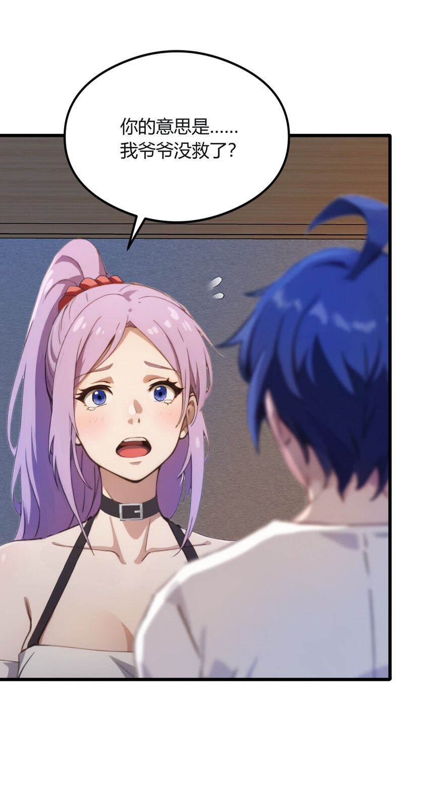 02 厚颜无耻之人(1/2)-第4话