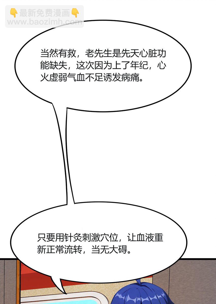 02 厚颜无耻之人(1/2)-第4话