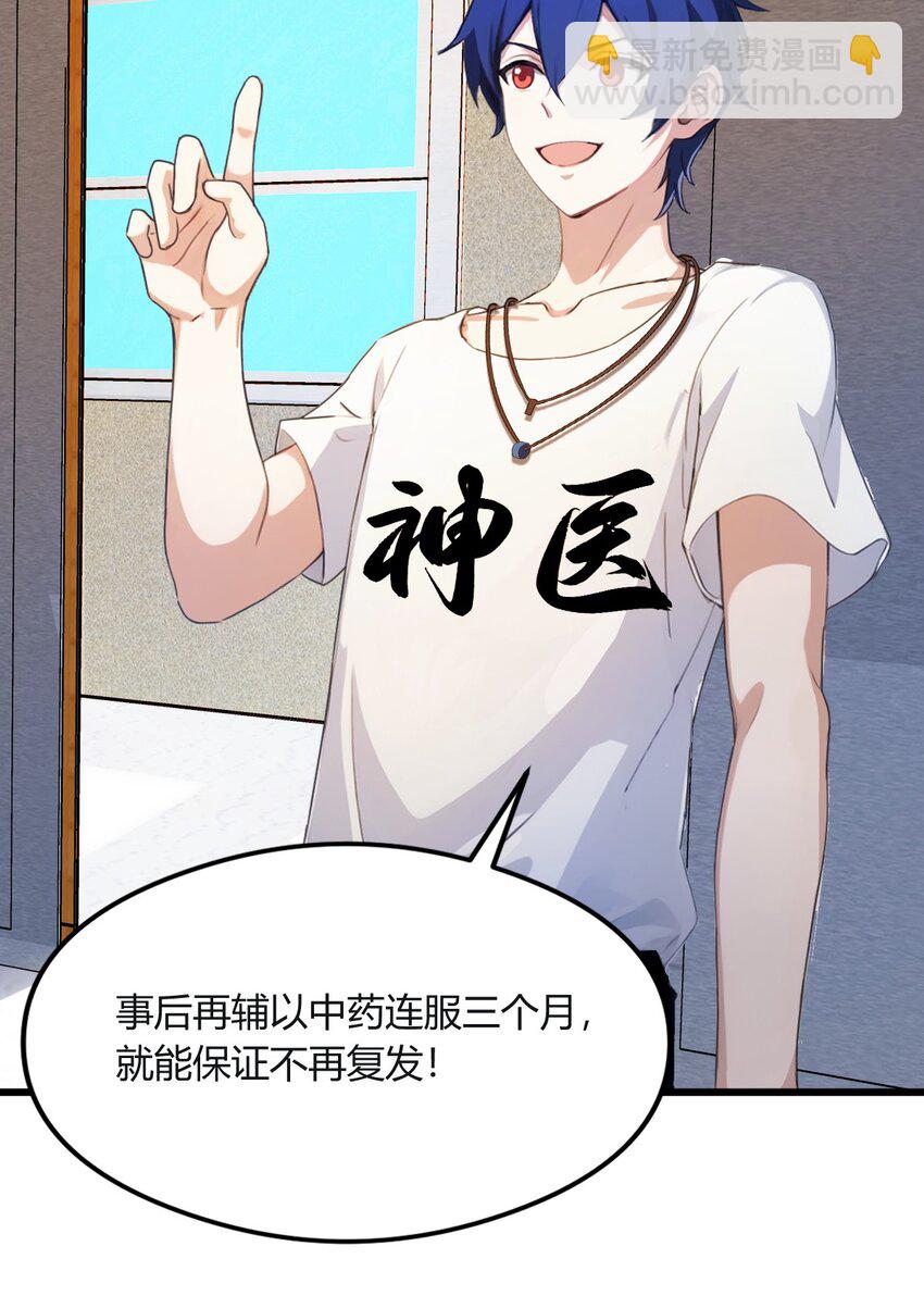 02 厚颜无耻之人(1/2)-第4话