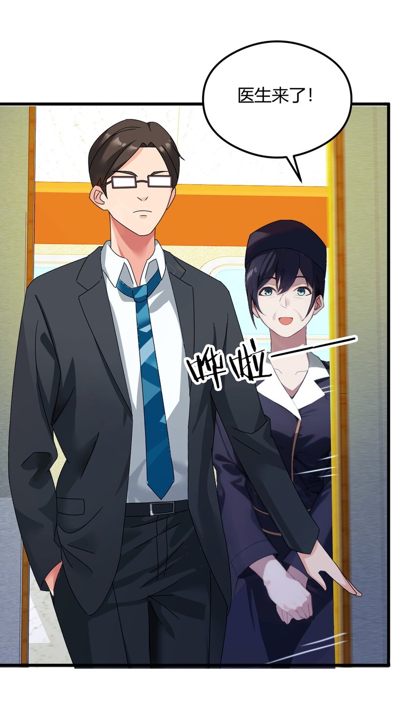 02 厚颜无耻之人(1/2)-第4话