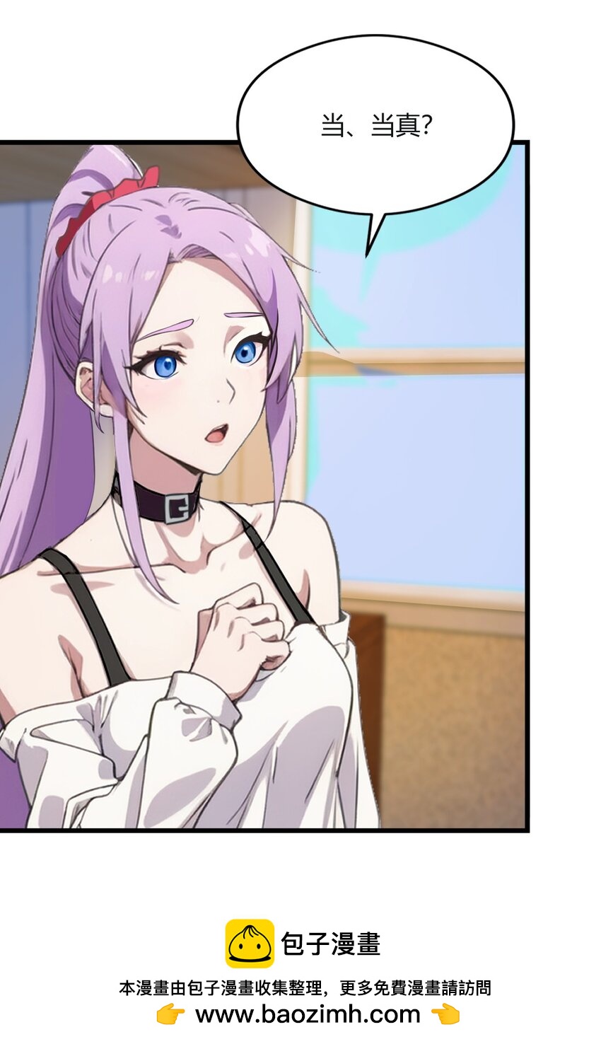 02 厚颜无耻之人(1/2)-第4话