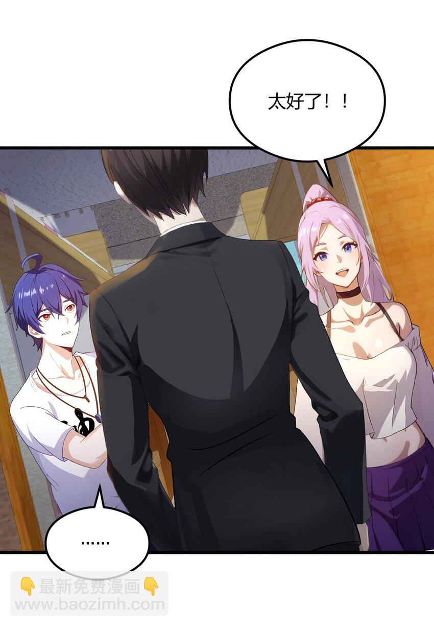 02 厚颜无耻之人(1/2)-第4话