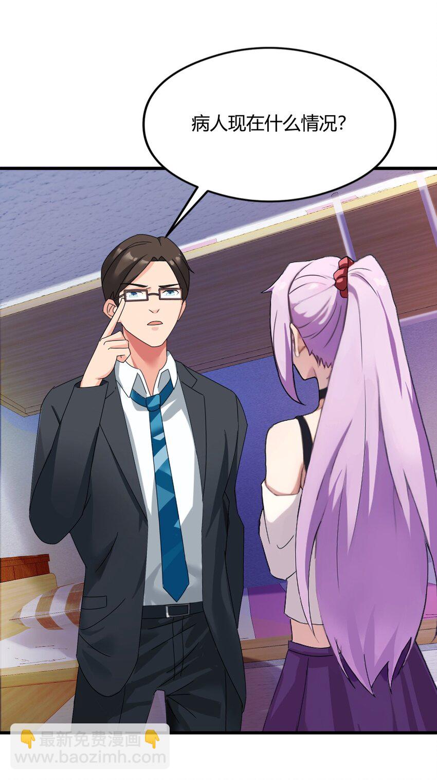 02 厚颜无耻之人(1/2)-第4话