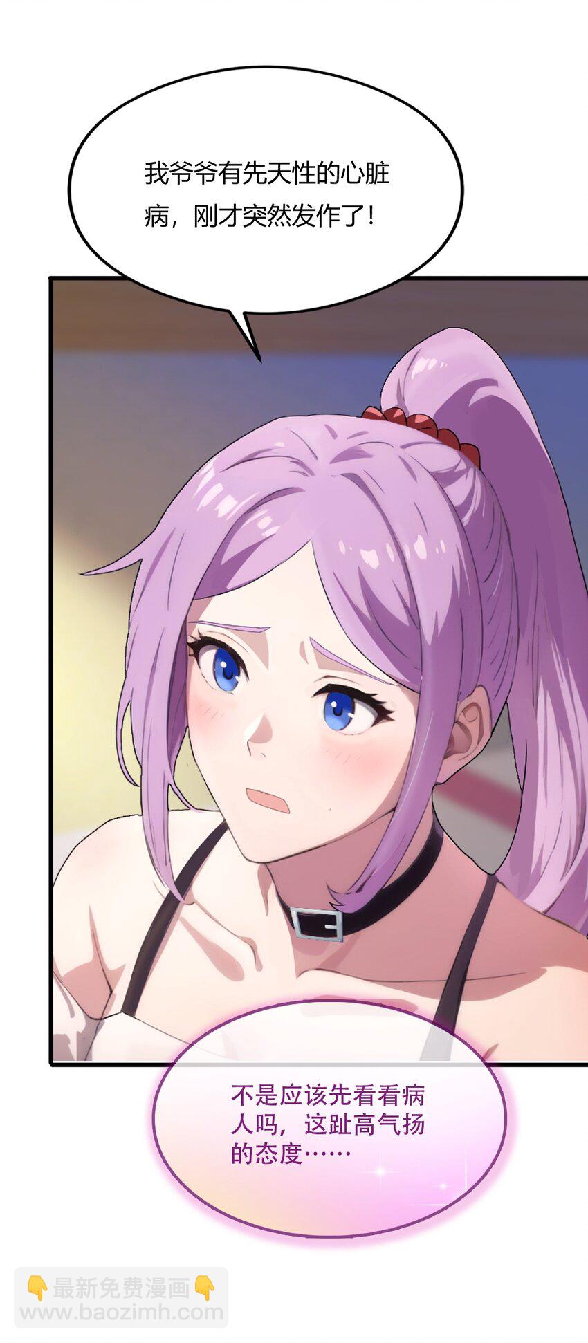 02 厚颜无耻之人(1/2)-第4话