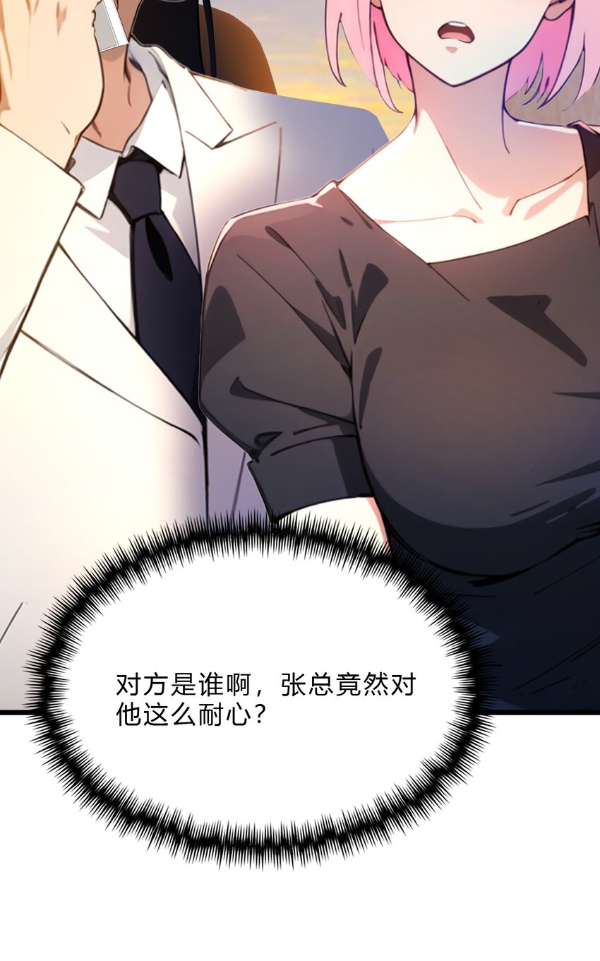 28 富婆被下毒(1/2)-第30话