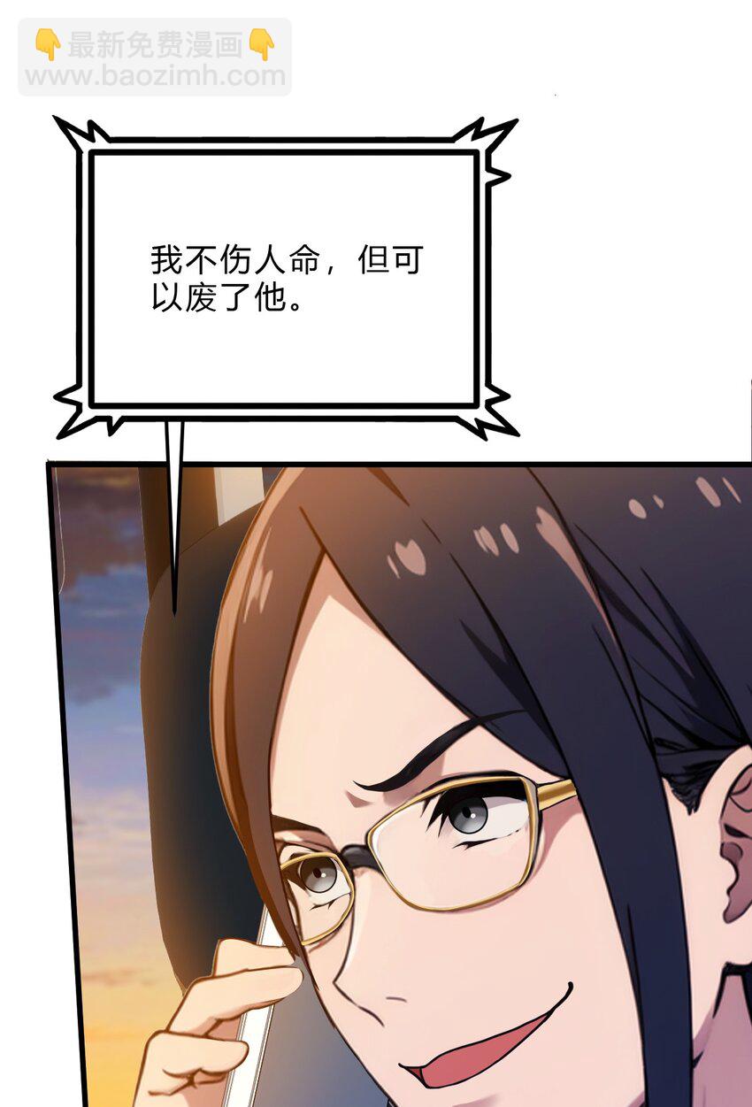 28 富婆被下毒(1/2)-第30话