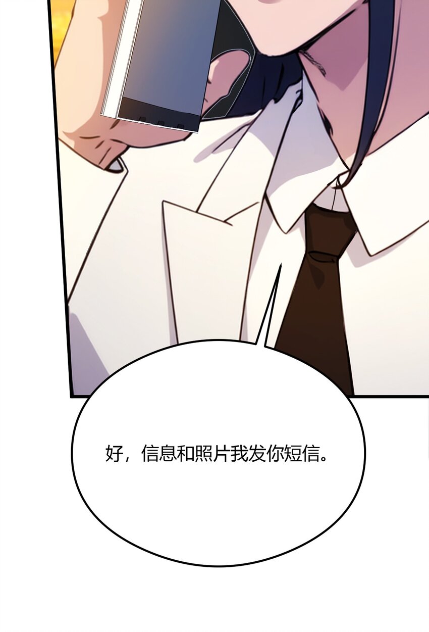 28 富婆被下毒(1/2)-第30话