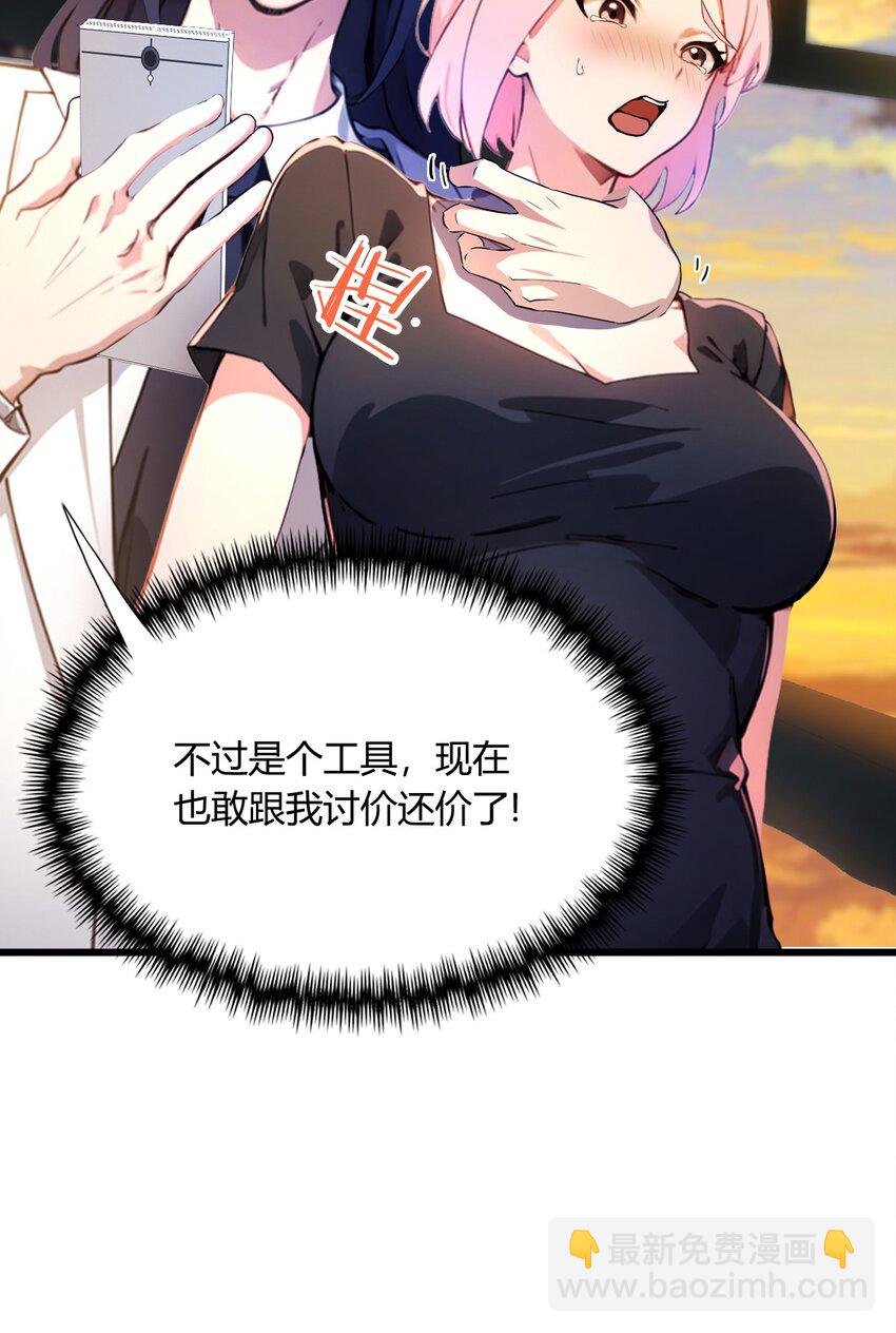 28 富婆被下毒(1/2)-第30话